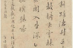 萧云从、王士祯《书画册页》-24