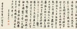 山水图卷-2