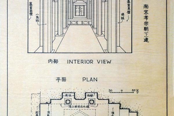 四川宜宾无名墓-南宋孝宗朝建