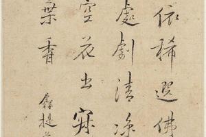 萧云从、王士祯《书画册页》-22