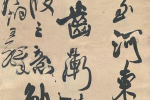 行书忆过中条山语轴