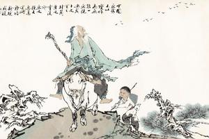 老子出关1