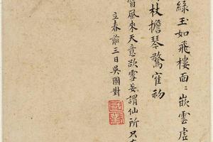 萧云从、王士祯《书画册页》-16