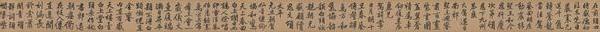 立春进贺贴又名行书自作诗卷