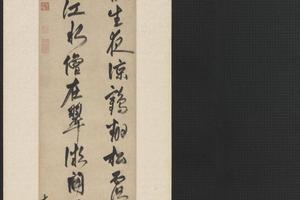 元张雨书唐人绝句轴