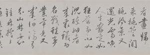 北陇耕云书卷
