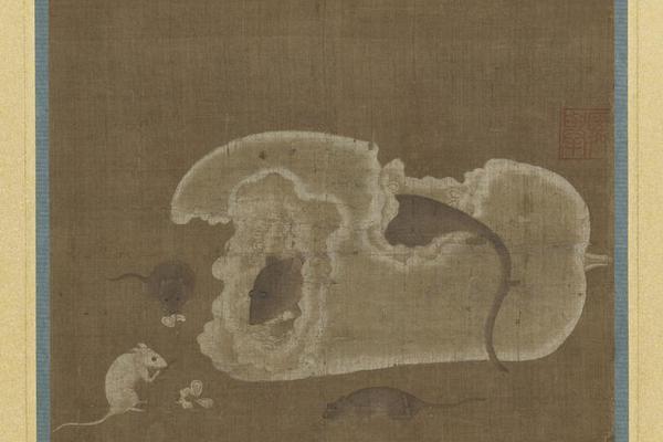 鼠图（笔耕园）