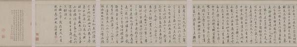 悟阳子诗叙（行书）