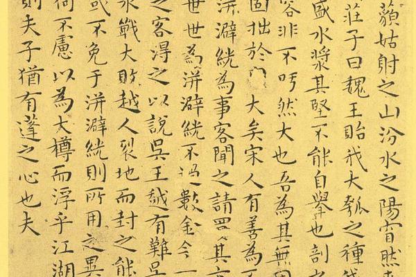 南华真经小楷06