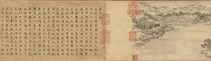 盘谷叙（张若霭图）