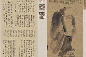 泼墨仙人图卷