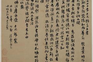 行书发建业帖页