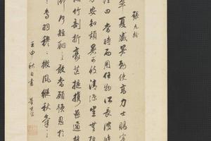 明董其昌书白羽扇赋轴
