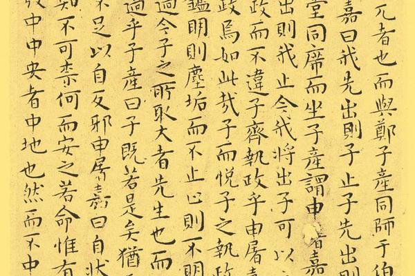南华真经小楷37