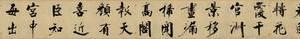 行书社甫全文v2第一段
