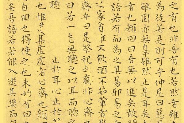 南华真经小楷26