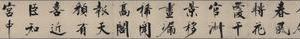 书杜甫诗第一段