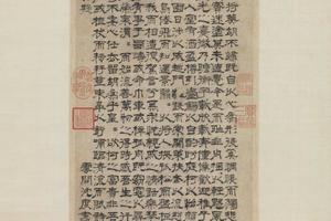 隶书归去来辞轴