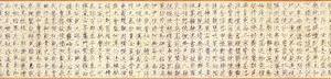 瘦金千字文