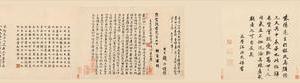 行草书翰文稿(全卷)-2