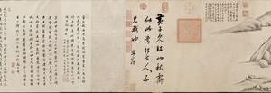 仿黄子久江山秋霁图卷