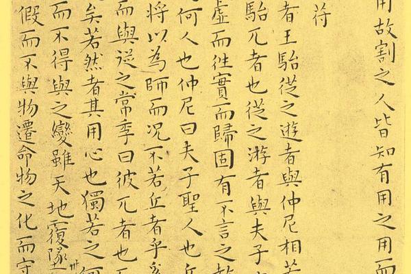 南华真经小楷35