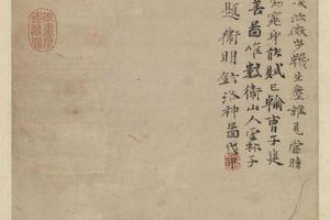 元卫九鼎洛神图轴