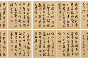 西湖十景题字