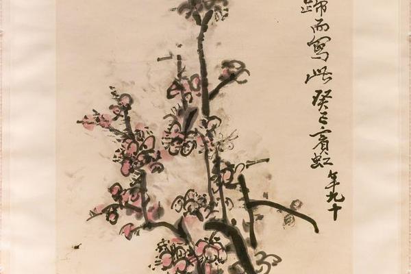 梅花