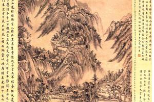 仿一峰嵩高图卷