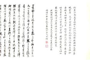 为王乃昭作山水图
