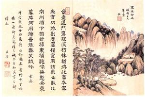 隶书扇页