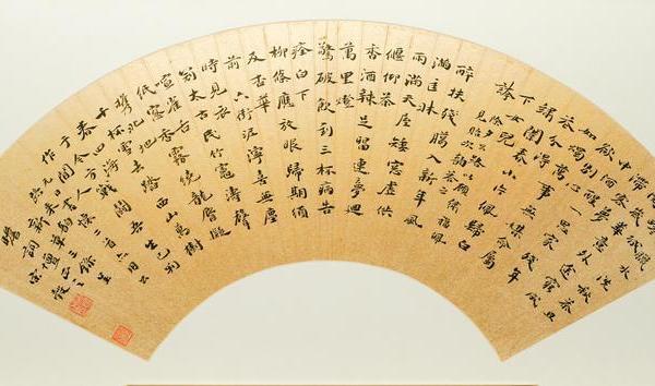 小楷元日书怀二首扇页