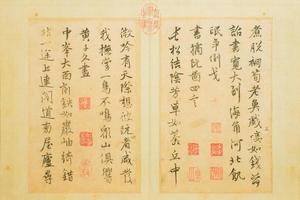 行书题黄子久画诗页