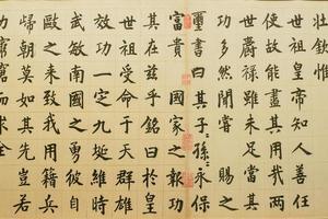 题元虞集楷书刘垓神道碑铭卷