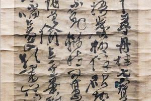草书咏月词（轴）