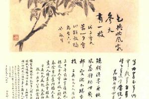 题翁同稣《三秋桂子》诗