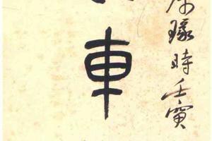 篆书七言联