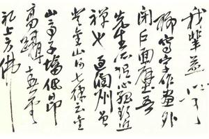致沈石友诗稿