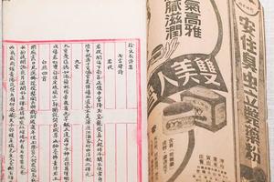 徐文长诗集一卷