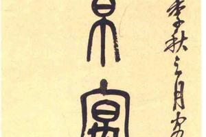 篆书八言联