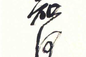 行书七言联