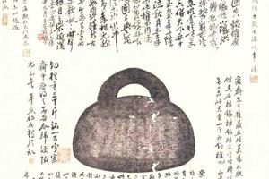 题秦权拓本