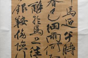 行草书杜甫诗（轴）