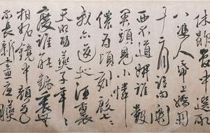 行书七言诗