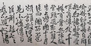 行书咏花卉诗