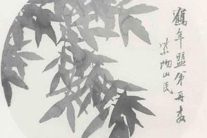 墨竹团扇