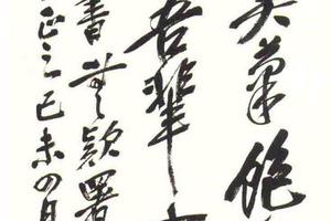 行书题赵之谦无款书