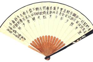 节临《石鼓文》成扇