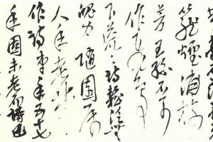 致沈石友诗稿